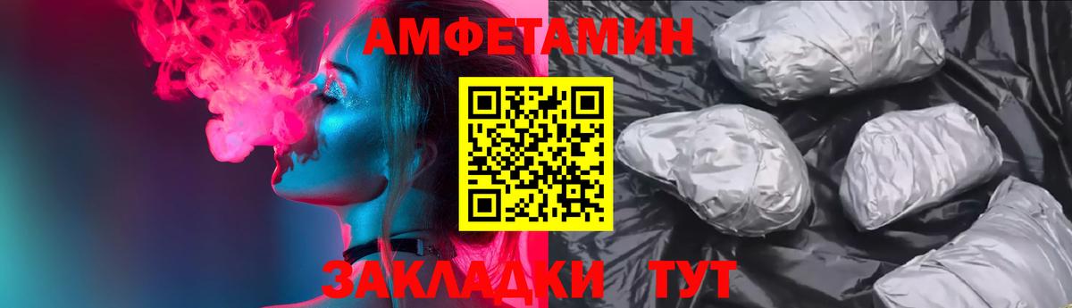 АМФЕТАМИН Premium Клин
