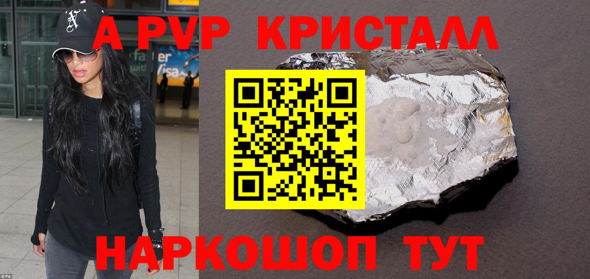 APVP крисы CK  Alpha PVP крисы CK  Вход с VPN  A-PVP СК КРИС  Клин 