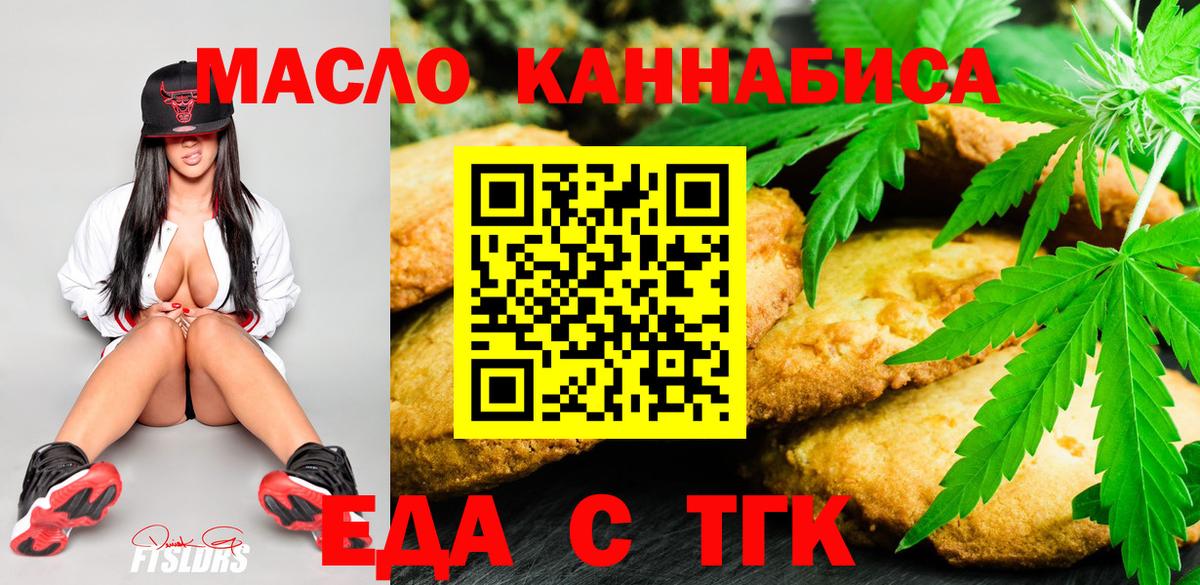 Печенье с ТГК марихуана Клин