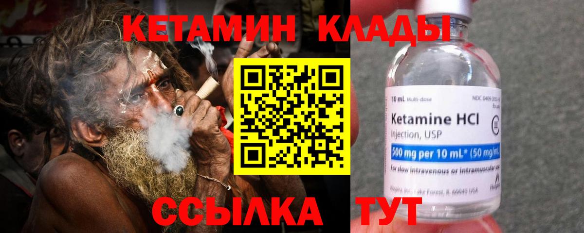 Клин  Кетамин VHQ  КЕТАМИН ketamine  Вход с VPN 