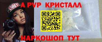 альфа пвп Кингисепп
