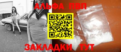 альфа пвп Кингисепп