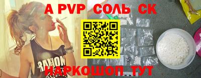 альфа пвп Кингисепп