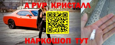 альфа пвп Кингисепп
