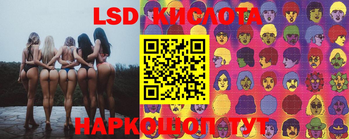 ЛСД экстази кислота  LSD-25 экстази ecstasy  Вход с VPN  Клин 