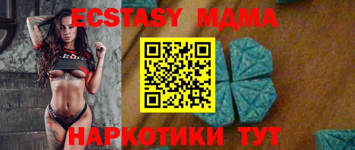 MDMA Molly Клин