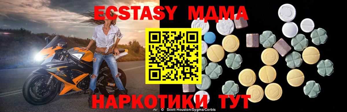 МДМА  MDMA VHQ  MDMA VHQ  Вход с VPN  Клин 