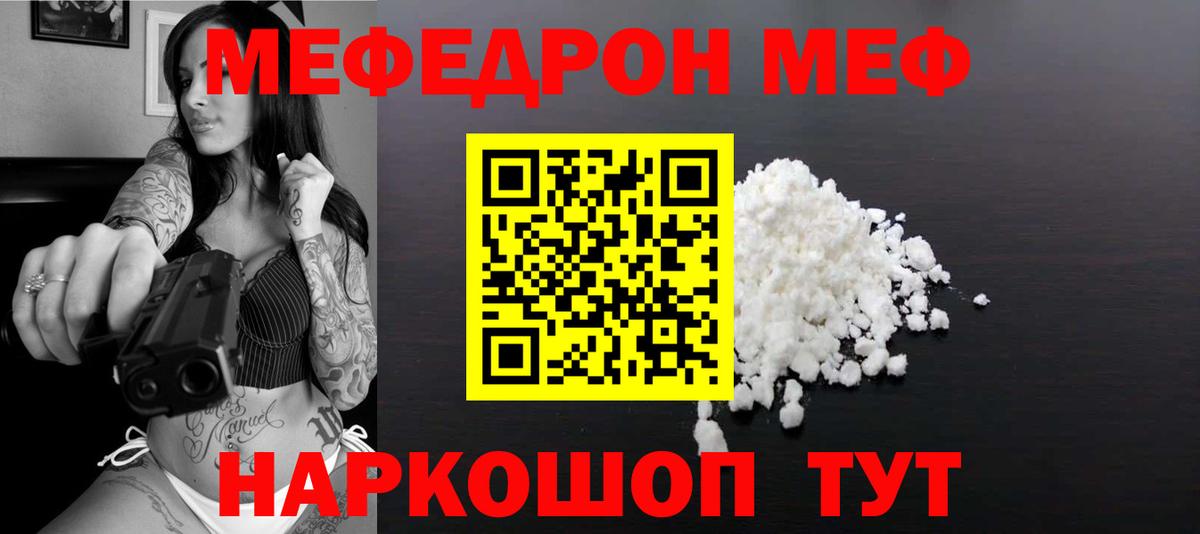 Меф мяу мяу  Клин