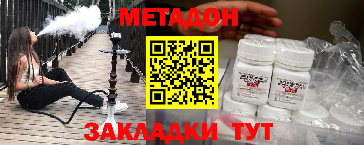 Клин  Метадон мёд  Вход с VPN 