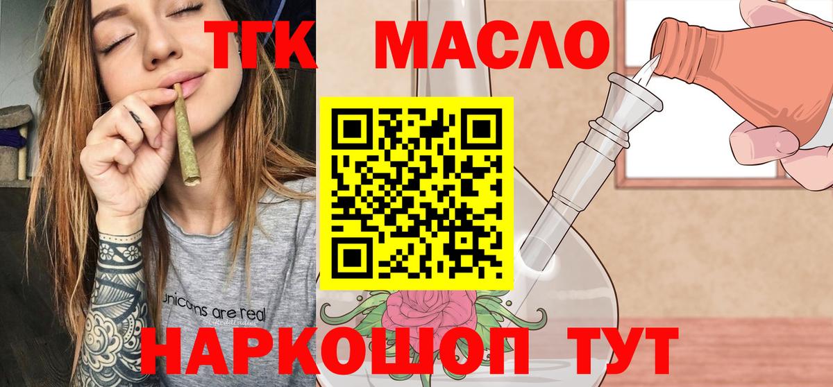 Клин  Дистиллят ТГК THC oil  Вход с VPN  наркошоп  ТГК гашишное масло 